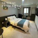 지에스(GS)25 장전화성점 | [경기 | 수원] 도노 1796 호텔 수원 / 수원화성 행궁동 가성비 숙소 추천 / 디럭스 더블룸 후기