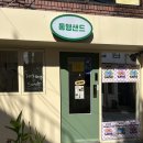 세광한의원 이미지