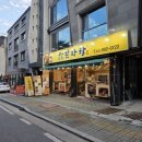 풍동감자탕