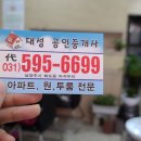 믿음부동산공인중개사사무소 이미지
