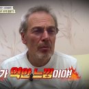 11월24일 선 넘는 패밀리 선공개 한식 거부 선언! 프랑스 시아버지의 입맛에 합격할 수 있을까? 영상 이미지