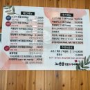 노선생 전골&부대찌개 네이버블로그