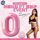 어메이징휘트니스 이미지