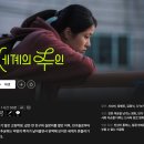 윤가은 감독 '세계의 주인' 넷플릭스 공개 이미지