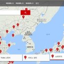 테슬라코리아유한회사 이미지