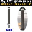 H1145 쇼핑하우
