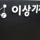 대치수학과학전문학원 이미지