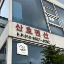 장호산호펜션