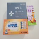 솔빛약국 | 거제 온누리약국 글루콤, 총총, 솔빛B 내돈내산 후기(가격, 효과, 먹는방법)