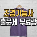 조경기능사(필기) 이미지