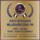 분당 야탑 맛집, 남도술상 야탑점, 솔직 냉정 후기, 격다리 점수는요?