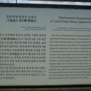 임란의병 한천전 승첩지 이미지