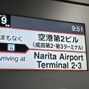 하나마트2(공항) | 도쿄 마지막 날 - 스즈메의 문단속 배경지 / 나리타 공항 카페 / 팝마트