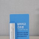내돈내산 일리윤 스크럽워시 아토집중크림 립밤 후기