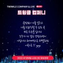 쇼컴퍼니 이미지