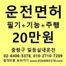 일등실내운전연습실 이미지