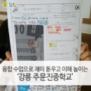 주문진중학교 이미지