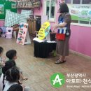 감천파랑새어린이집 이미지