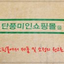 칠보농협 옹동제약 이미지