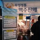 2015맥주축제 남해독일마을 이미지