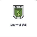 광치마을 | 팔공산 헬기장(인증) ~ 삿갓봉(인증) ~ 성수산(인증) ~ 옥산봉(인증) ~ 사로고개 등산 후기(2025. 08. 11)