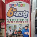 진미닭강정 - 원주시 | 원주닭강정 맛집 진미닭강정 인생맛집 찾았어요