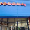 MS골드모터스 이미지