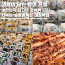 중화동-033 | 대한민국 최고의 호박떡 호박고지 시루떡ㅣ중랑구 중화동 '시루원', 고양시 일산 '송림병떡집', 원주...