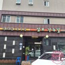 삼포가는길 | 화성 반송동 맛집 '삼포가는길'