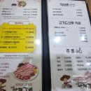 아제아제빵 | 창원참숯갈비 정직한아제갈비 도계동 여기 동네맛집이람서요.?