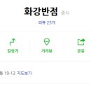 99반점