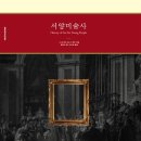 서양미술사A 네이버블로그