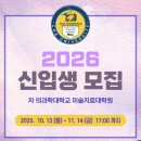 세종대학교 융합예술대학원 | 2026 신입생 모집! 국내 미술치료·예술치료 대학원 일정 완전 정리