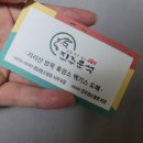 진주운석솔잎먹은염소