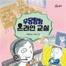 그림동화교실 이미지