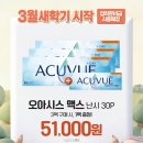 포인트안경,콘택트 이미지