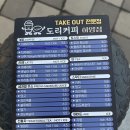 도리토스트커피 이미지