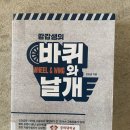 운중교차로~송유관공사 | (교양) 강갑생의 바퀴와 날개