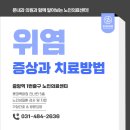 안산중앙내과의원 | 안산 중앙역 내과, 위염 증상과 치료방법