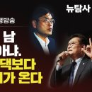 한동훈 지금 남 얘기 할 때 아냐. 이정섭 처남댁보다 더 큰 쓰나미가 온다 / 이미지