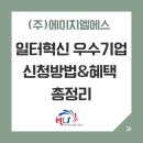 주식회사 에이치엘에스환경이