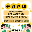 다일유치원 | 안녕동 다일유치원, 아이들의 하루가 특별해지는 곳
