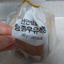 덕용농장 | 그랑도르 에담 슬라이스 치즈 후기 (이마트 구입)