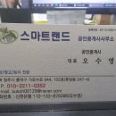 흥덕드림공인중개사사무소 이미지