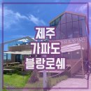 가파도방앗간