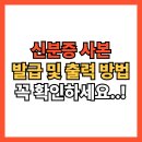 세븐일레븐 해운대구청점 | 신분증 사본 발급 및 출력 방법 총정리(+모바일 스캔 알바 제출)
