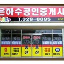 은하수부동산중개 이미지