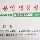 전문인 명품정비 이미지