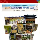 2017년 수원시 드림스타트 역사북아트 프로그램 진행중(2017.3.10~6.2) 이미지