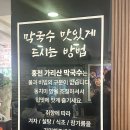 모락 | 화곡역 맛집 점심 혼밥하기 좋은 부엌모락 후기